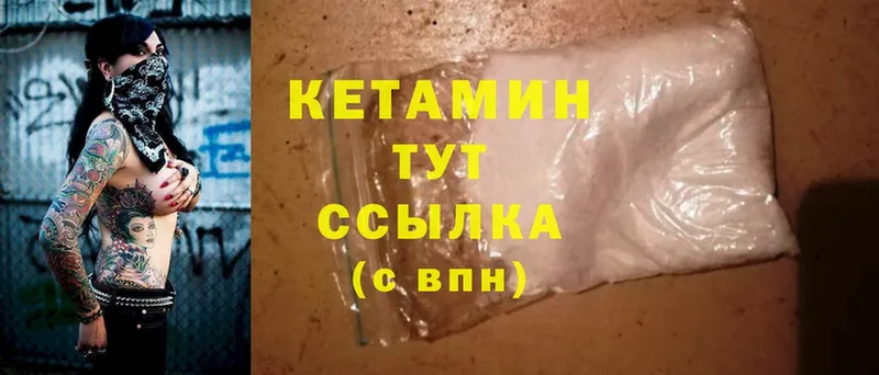 Кетамин ketamine  ссылка на мегу как войти  Нурлат 